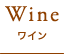 Wine